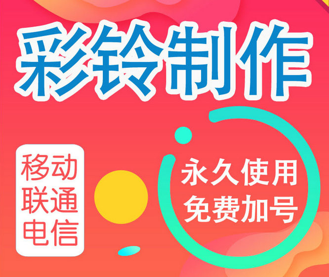 弘揚裝飾工程有限公司   集團彩鈴文案設計   