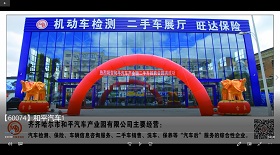 和平汽車視頻彩鈴