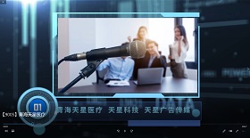 青海天星醫療視頻彩鈴