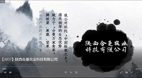 陜西合曼農業科技公司