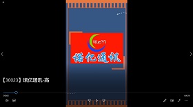 諾億通訊-視頻彩鈴