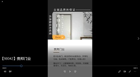 貴邦門業 視頻彩鈴