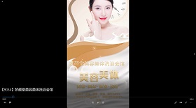 夢顏堂美容美體洗浴會館