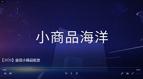 金田小商品批發(fā) 彩鈴