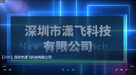 科技公司視頻彩鈴制作代理