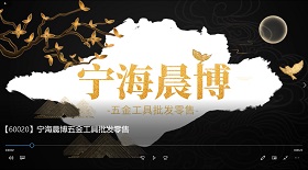 五金批發視頻彩鈴制作代理