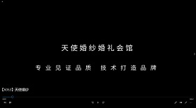 天使婚紗視頻彩鈴
