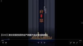 質感房地產促銷視頻模板