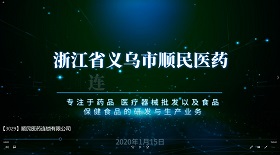 順民醫藥連鎖公司彩鈴