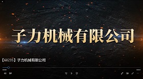 機械公司視頻彩鈴制作代理