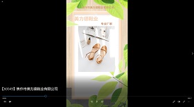 焦作市美力德鞋業(yè)彩鈴