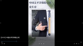 中國太平洋保險公司彩鈴