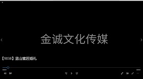 藍山蜜匠婚禮視頻彩鈴