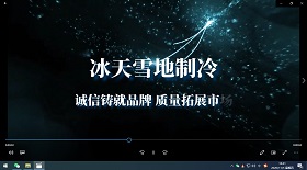 制冷設備視頻彩鈴制作代理