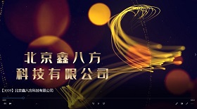 北京鑫八方科技公司彩鈴