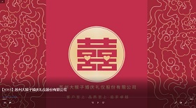 蘇州大猴子婚慶禮儀股份