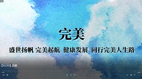 完美視頻彩鈴
