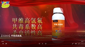 甲維高氯氟視頻彩鈴