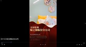 綠之源臨汾分公司彩鈴