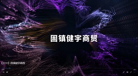 固鎮健宇商貿視頻彩鈴