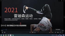 現代舞蹈藝術培訓視頻