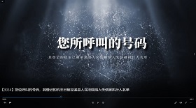 失信名單視頻彩鈴