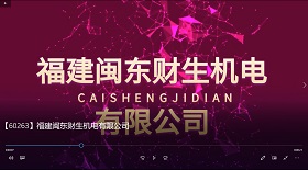 財生機電視頻彩鈴制作代理