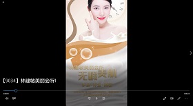 林建敏美麗會所 彩鈴