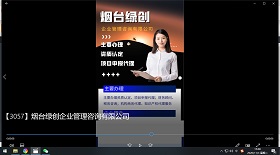 煙臺(tái)綠創(chuàng)企業(yè)管理公司