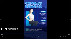 河南羚潮運動 視頻彩鈴