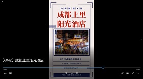成都上里陽光酒店 彩鈴