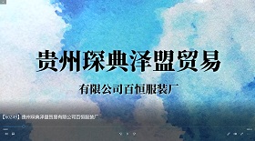 貴州琛典澤盟貿易彩鈴