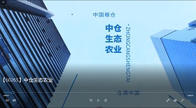 中倉生態農業視頻彩鈴