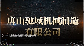機械制造視頻彩鈴制作代理