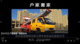 戶家搬家  視頻彩鈴