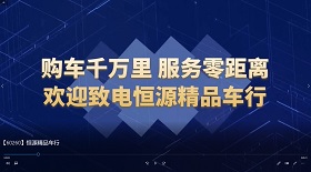 恒源精品車行視頻彩鈴