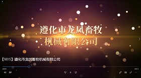 畜牧機械視頻彩鈴制作代理