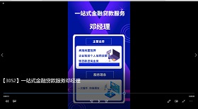 一站式金融貸款 鄧經(jīng)理