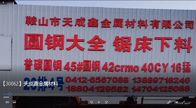 天成鑫金屬材料 彩鈴