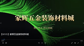 五金裝飾視頻彩鈴制作代理