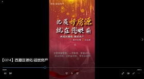 西夏區德佑.鏈居房產