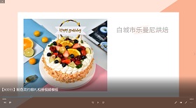 粉色簡約婚禮相冊彩鈴