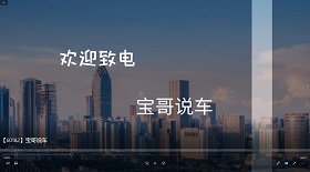寶哥說車視頻彩鈴