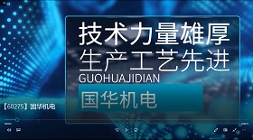 國華機電視頻彩鈴制作代理