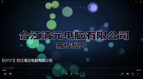 合江清元電腦公司彩鈴