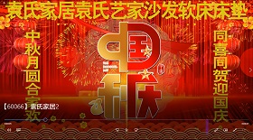 袁氏家居 視頻彩鈴