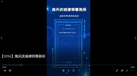 海天慶城律師事務所彩鈴