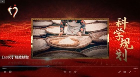 精準(zhǔn)扶貧 視頻模板