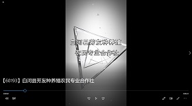 白河縣芳友種養(yǎng)殖合作社