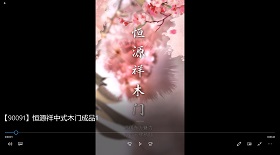 恒源祥中式木門成品彩鈴